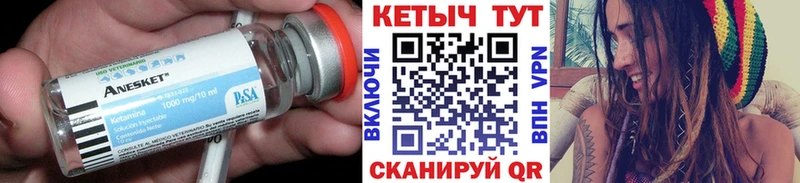 КЕТАМИН ketamine  Купить где  Белинский 