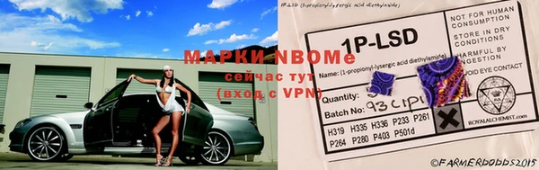 марки nbome Алексин