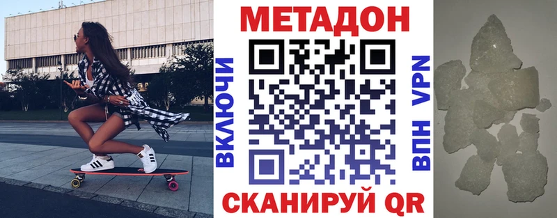 Метадон белоснежный  Купить где  Белинский 